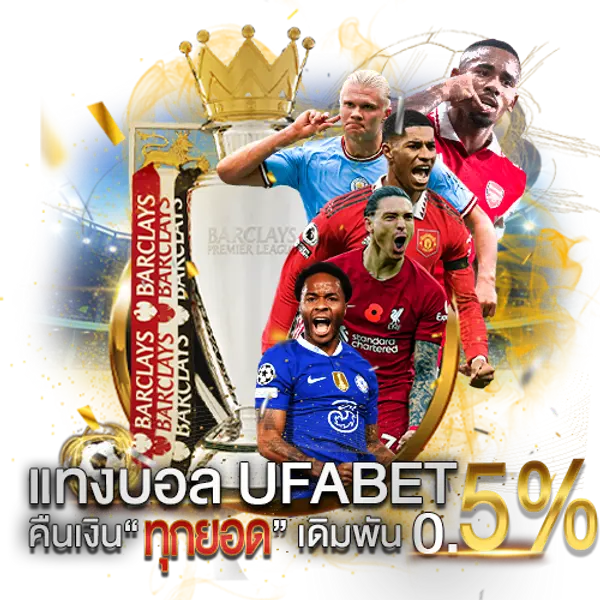 ทางเข้า ufabet mobile